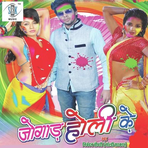 Nivedan Chaudhary Songs MP3 Download